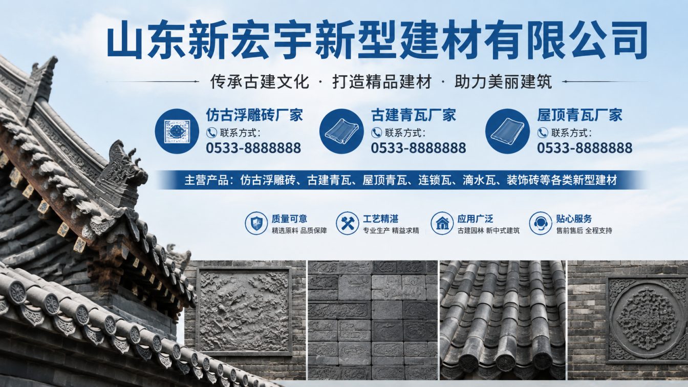 德阳古建青瓦厂家直供