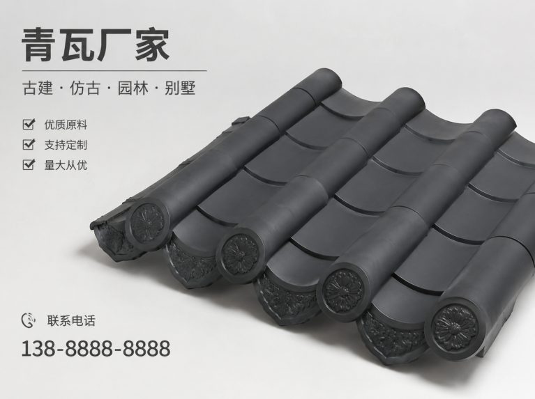 德阳古建脊瓦与封头瓦